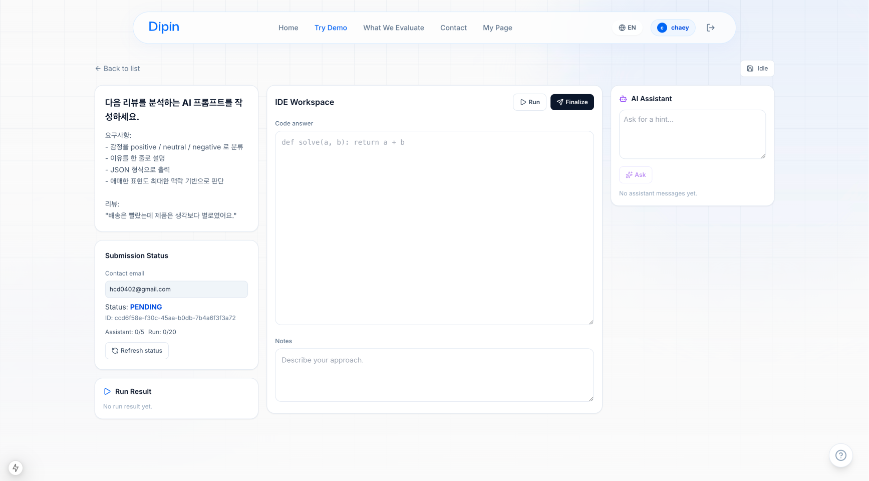 Dipin quick demo screen