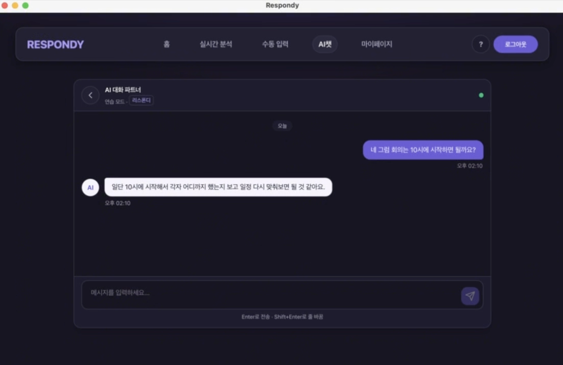 Respondy AI chat screen