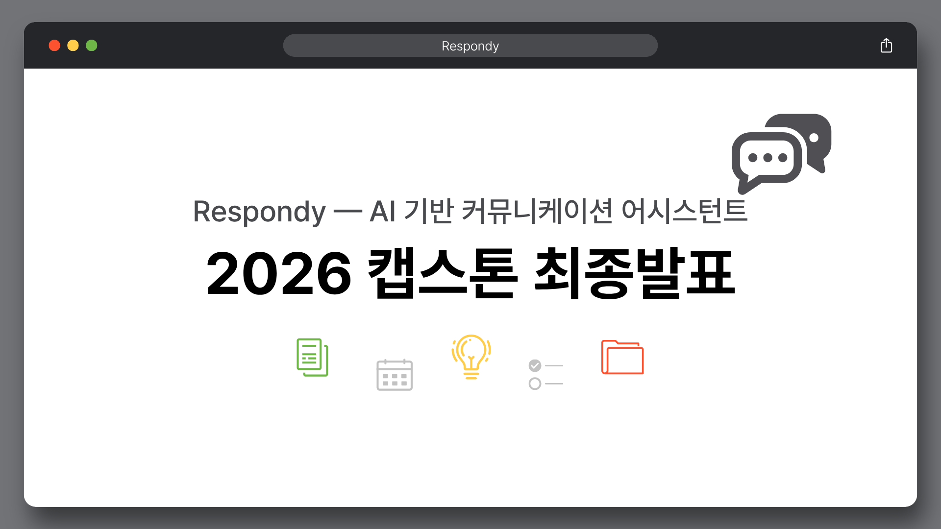 Respondy presentation slide 1